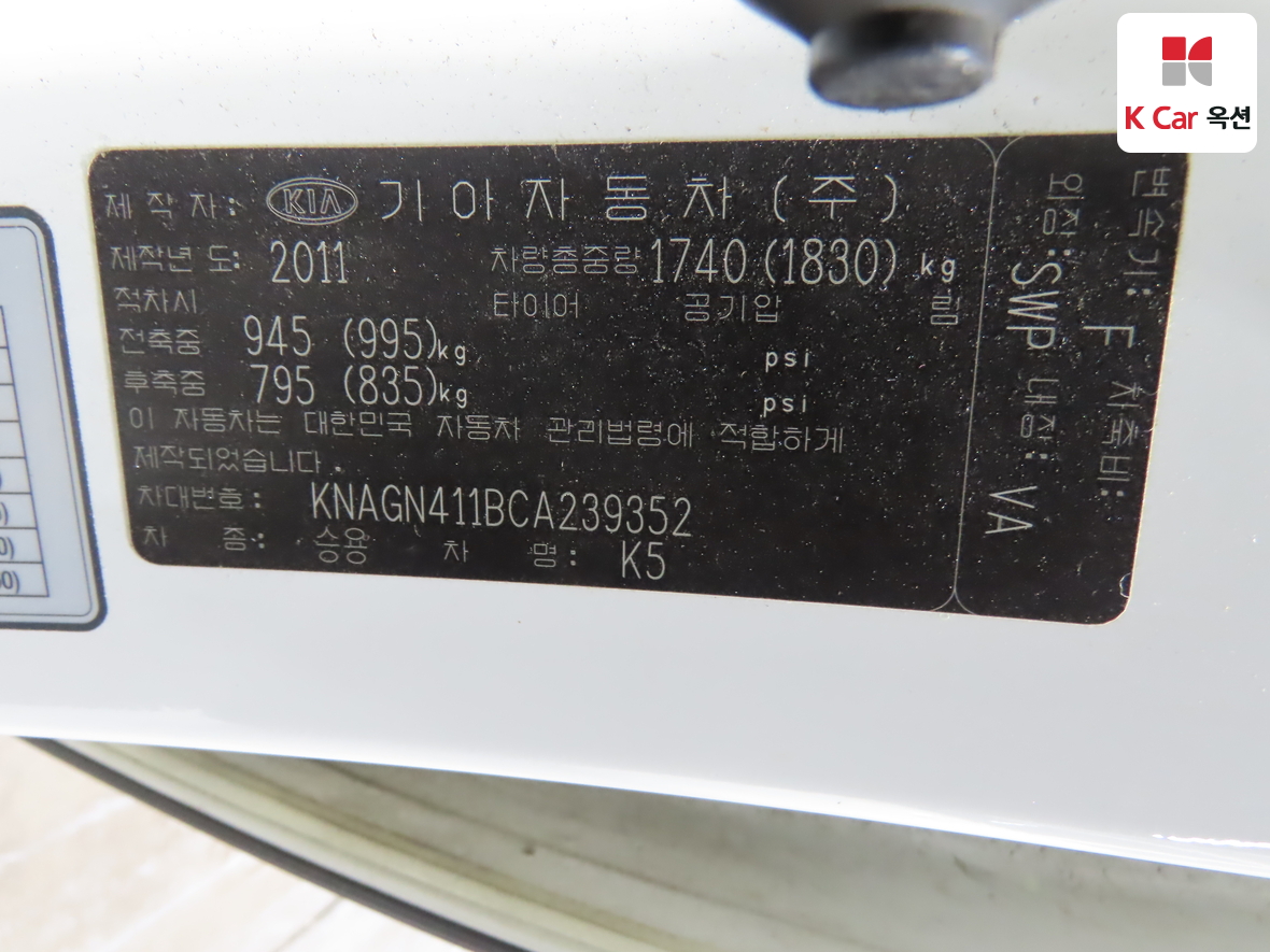 Kia K5 2012 - Image 21