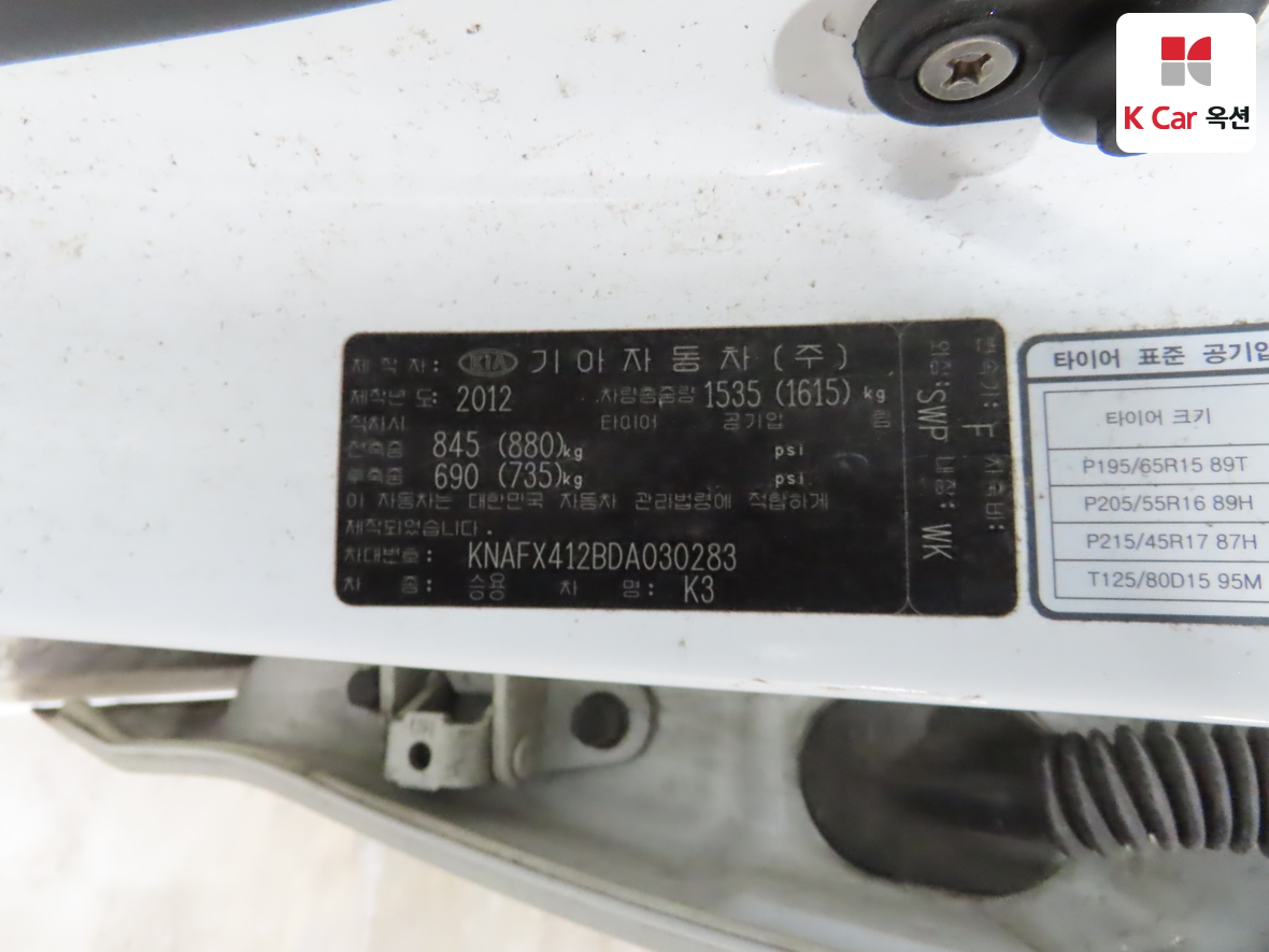 기아자동차 K3 2013 - 이미지 22