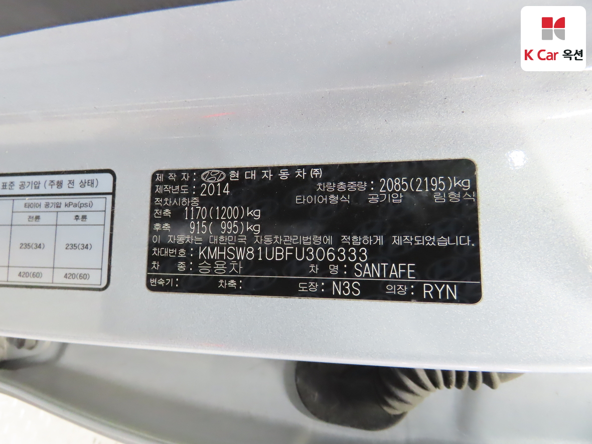 Hyundai Santa Fe - 21