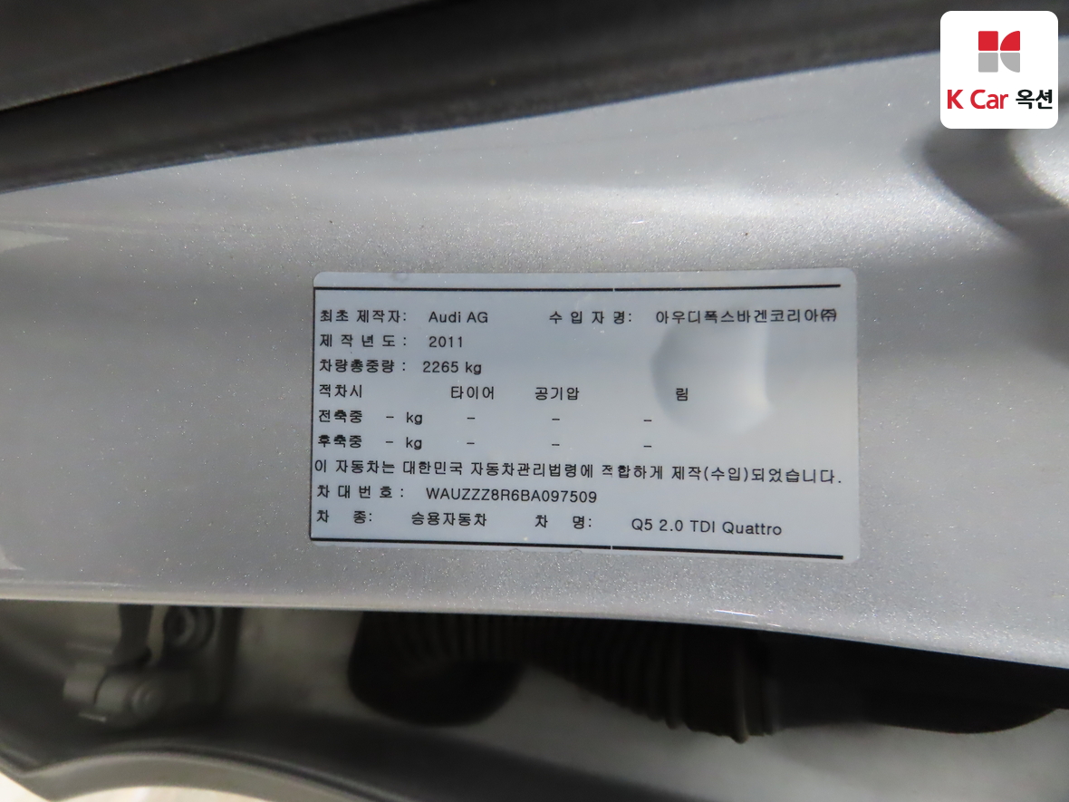 아우디 Q5 2011 - 이미지 21