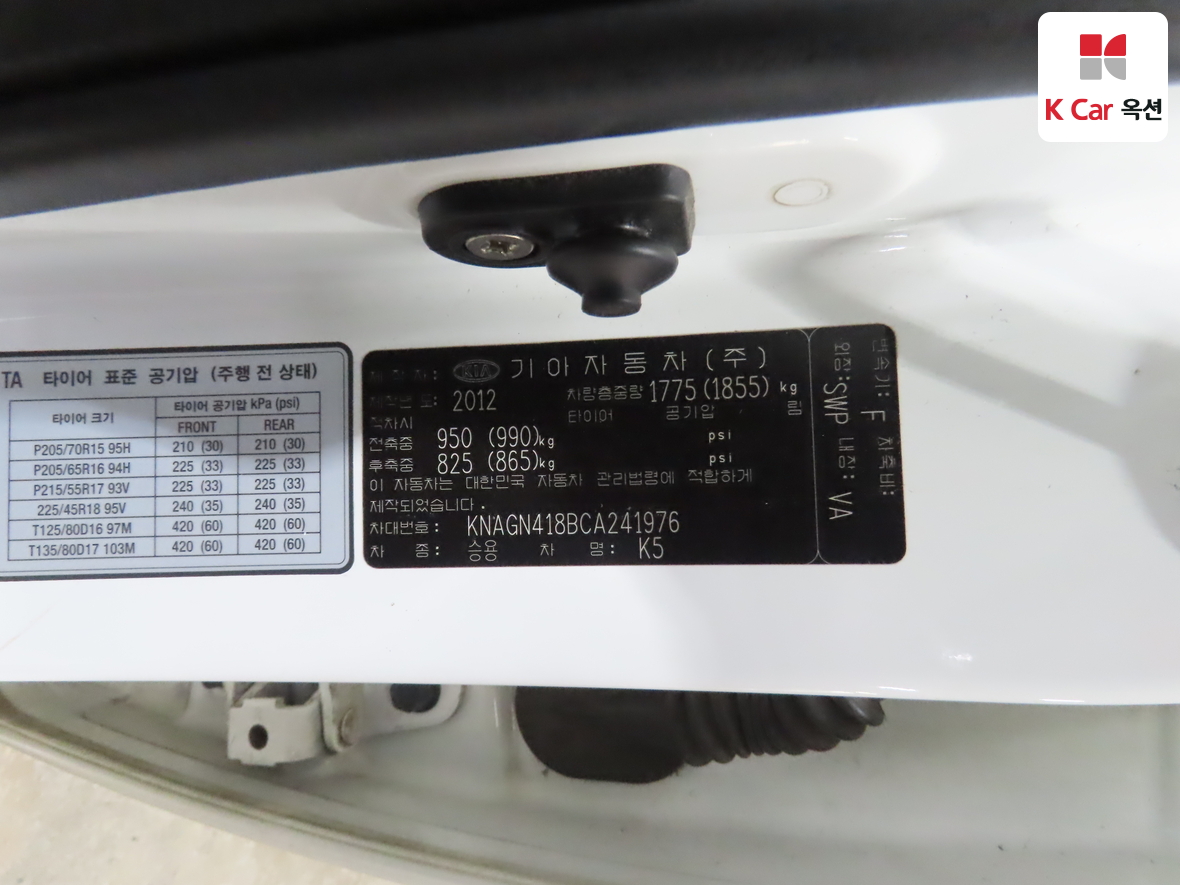 Kia K5 - 19