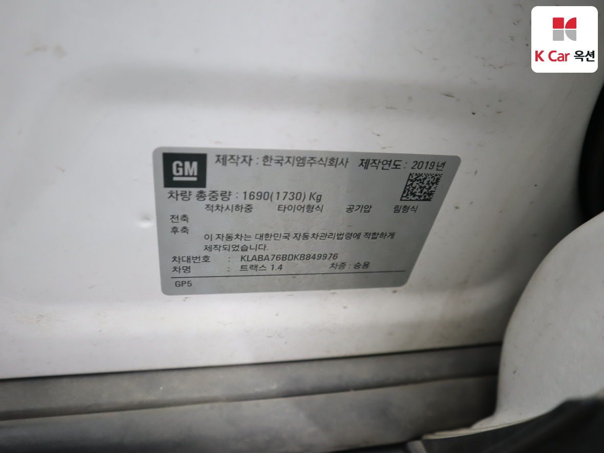 Gm Korea Trax - 20