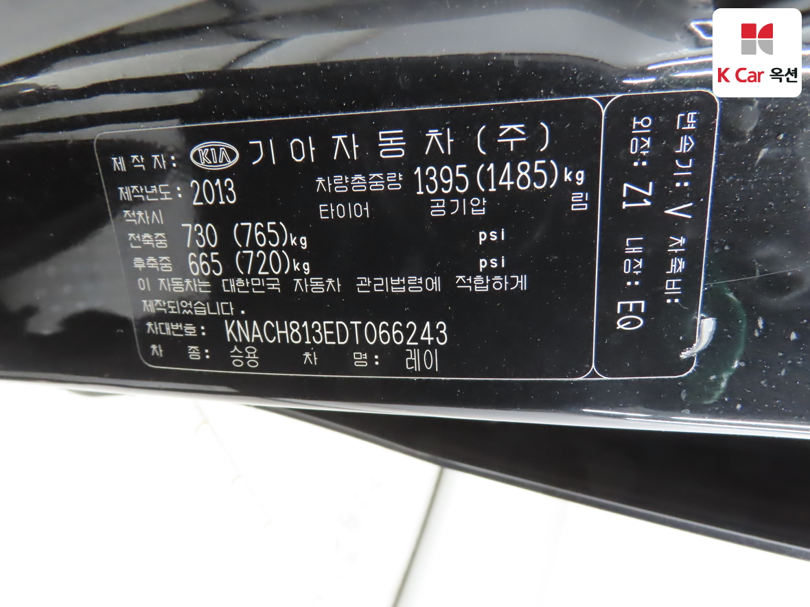 Kia Ray 2013 - Image 20