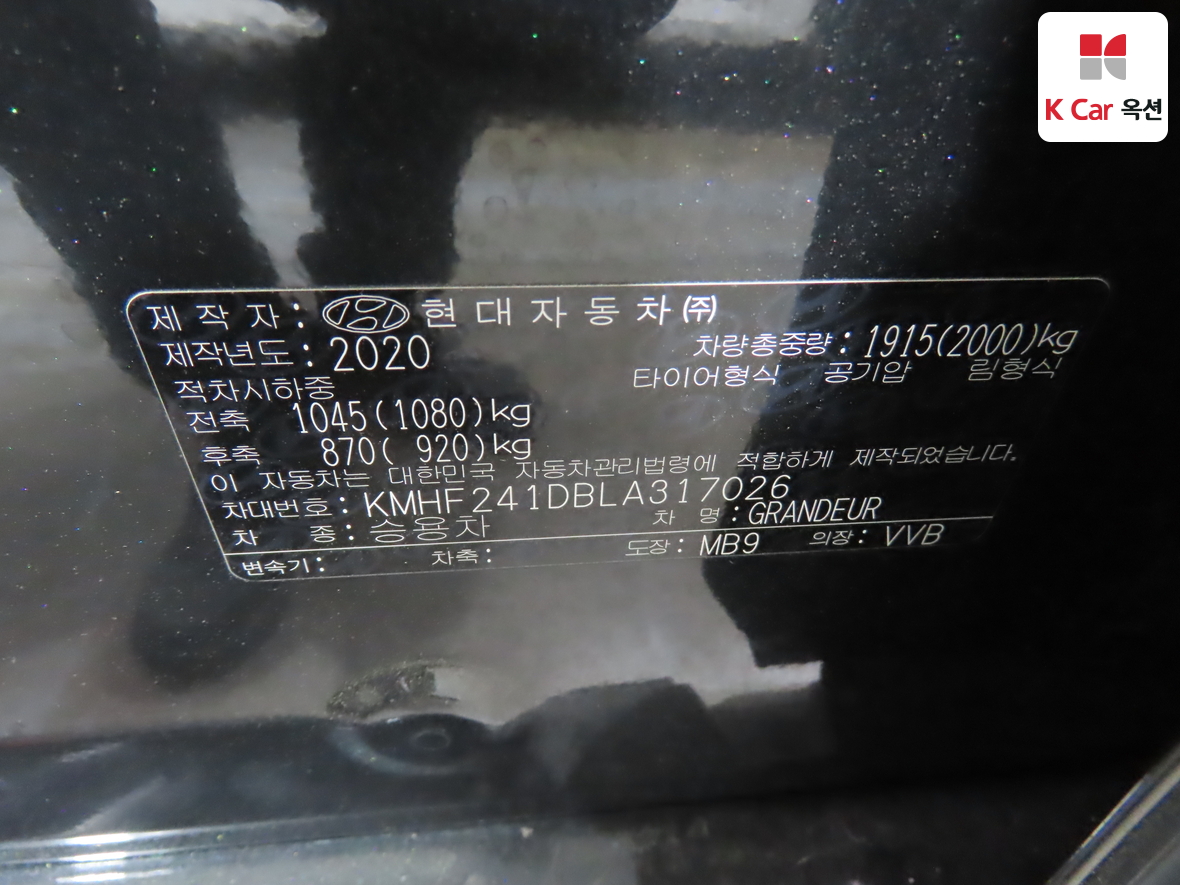 هيونداي جرانجر 2020 - صورة 20