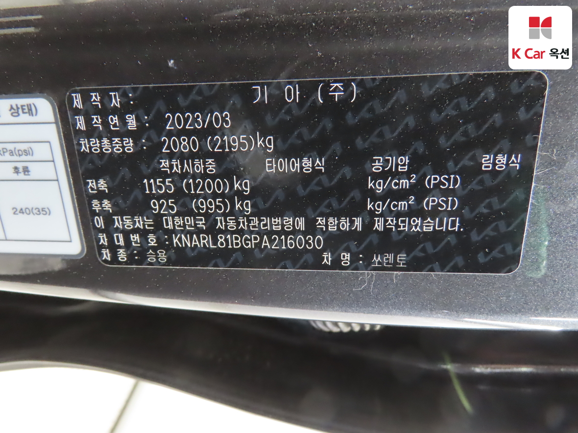 Kia Sorento - 20