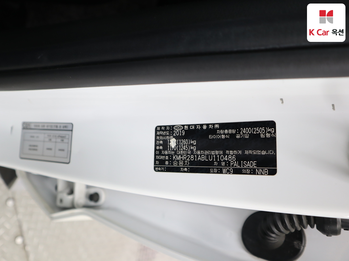 현대자동차 팰리세이드 2020 - 이미지 21