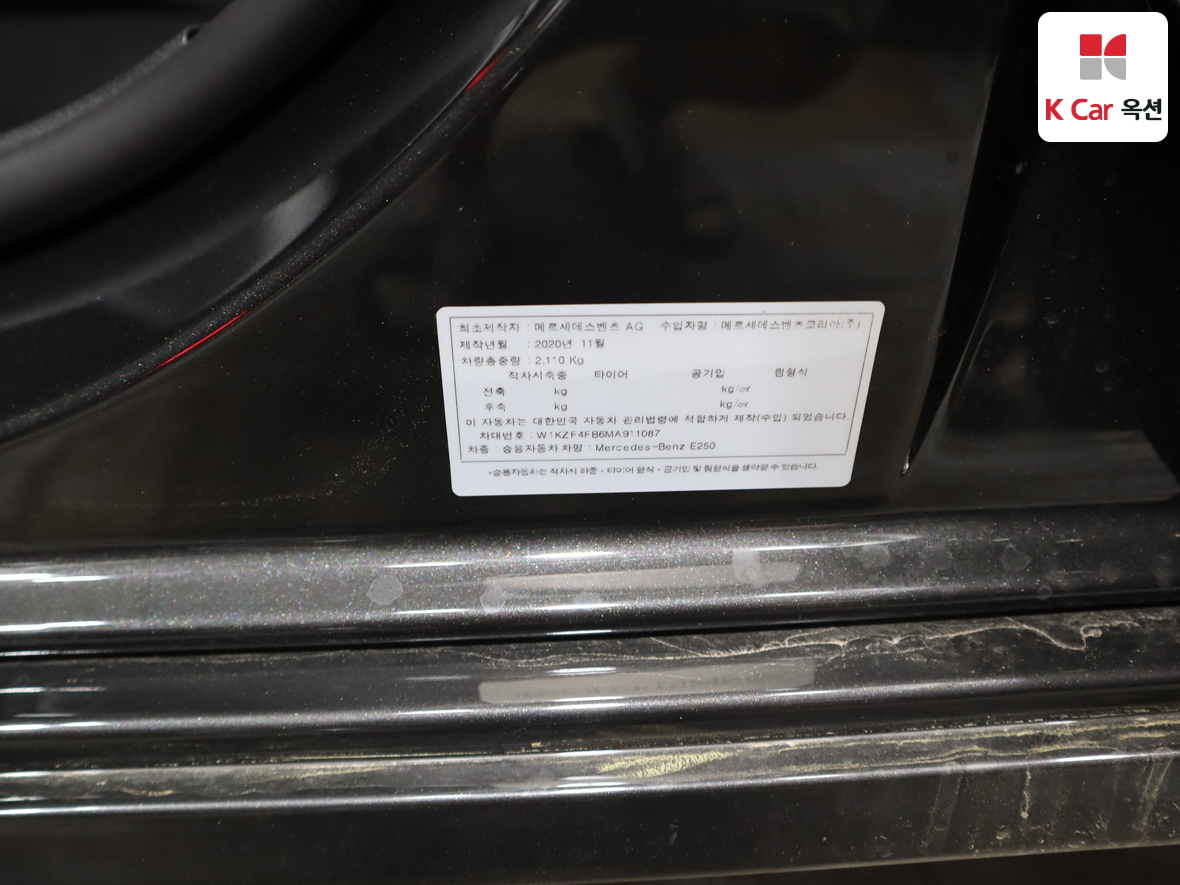 مرسيدس بنز إي كلاس 2021 - صورة 20