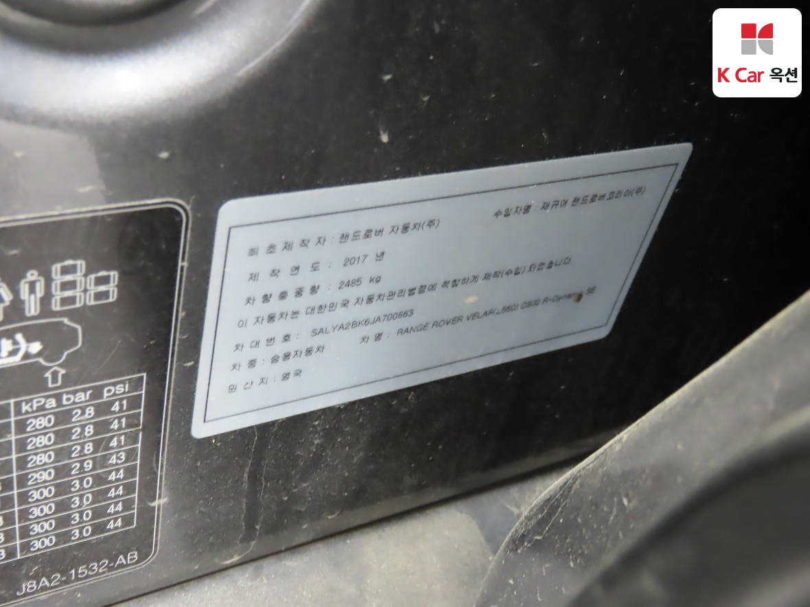 LAND-ROVER 레인지로버 벨라 - 20