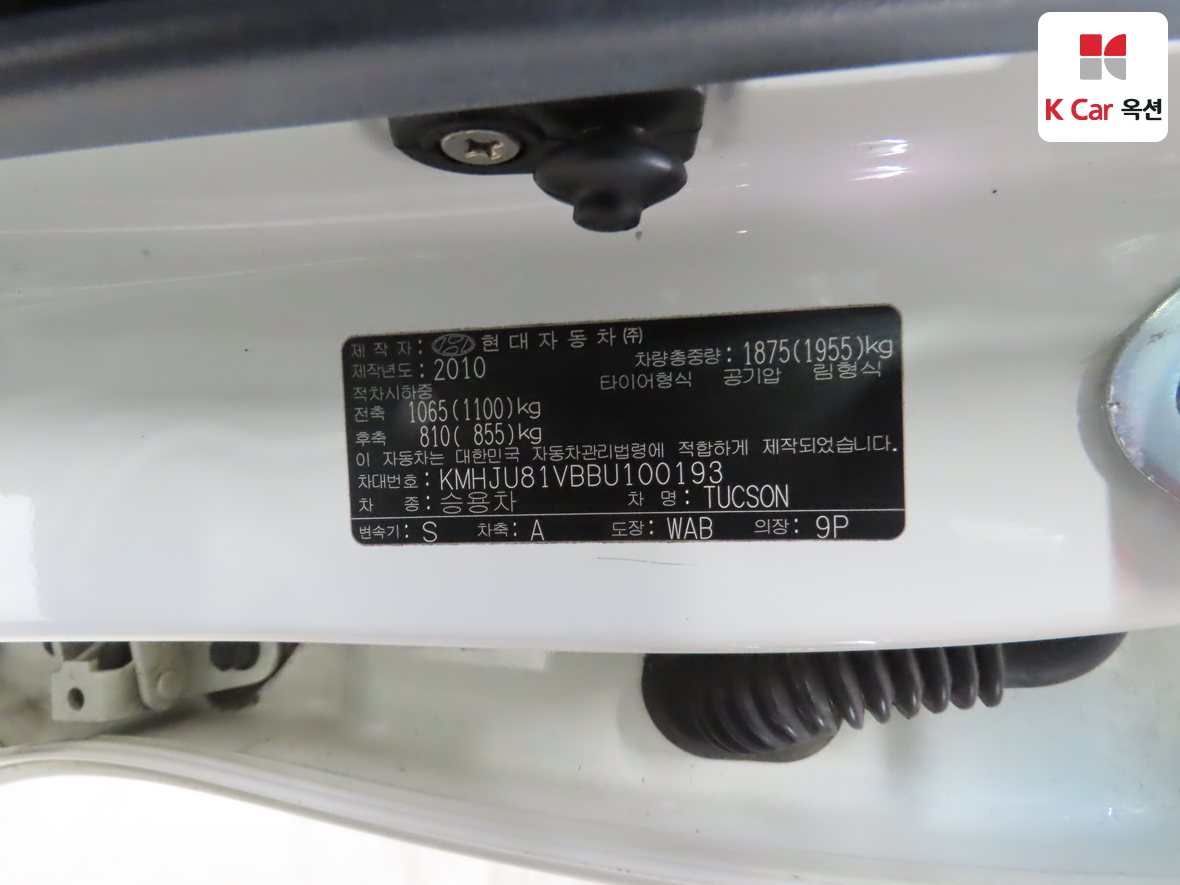 Hyundai Tucson 2011 - Image 20