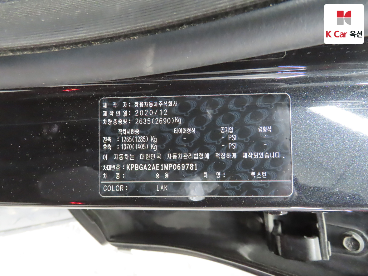 سانج يونج ريكستون 2021 - صورة 21