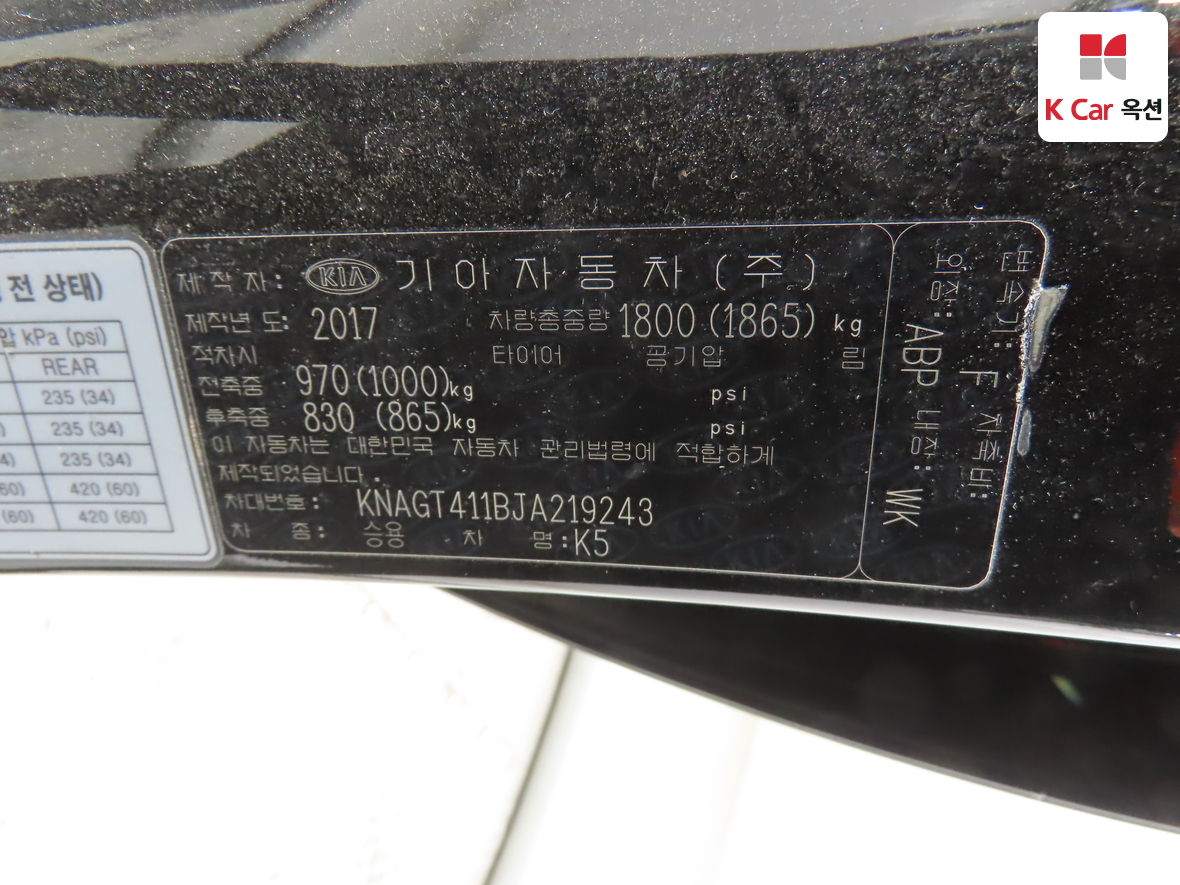 Kia K5 2018 - Image 21