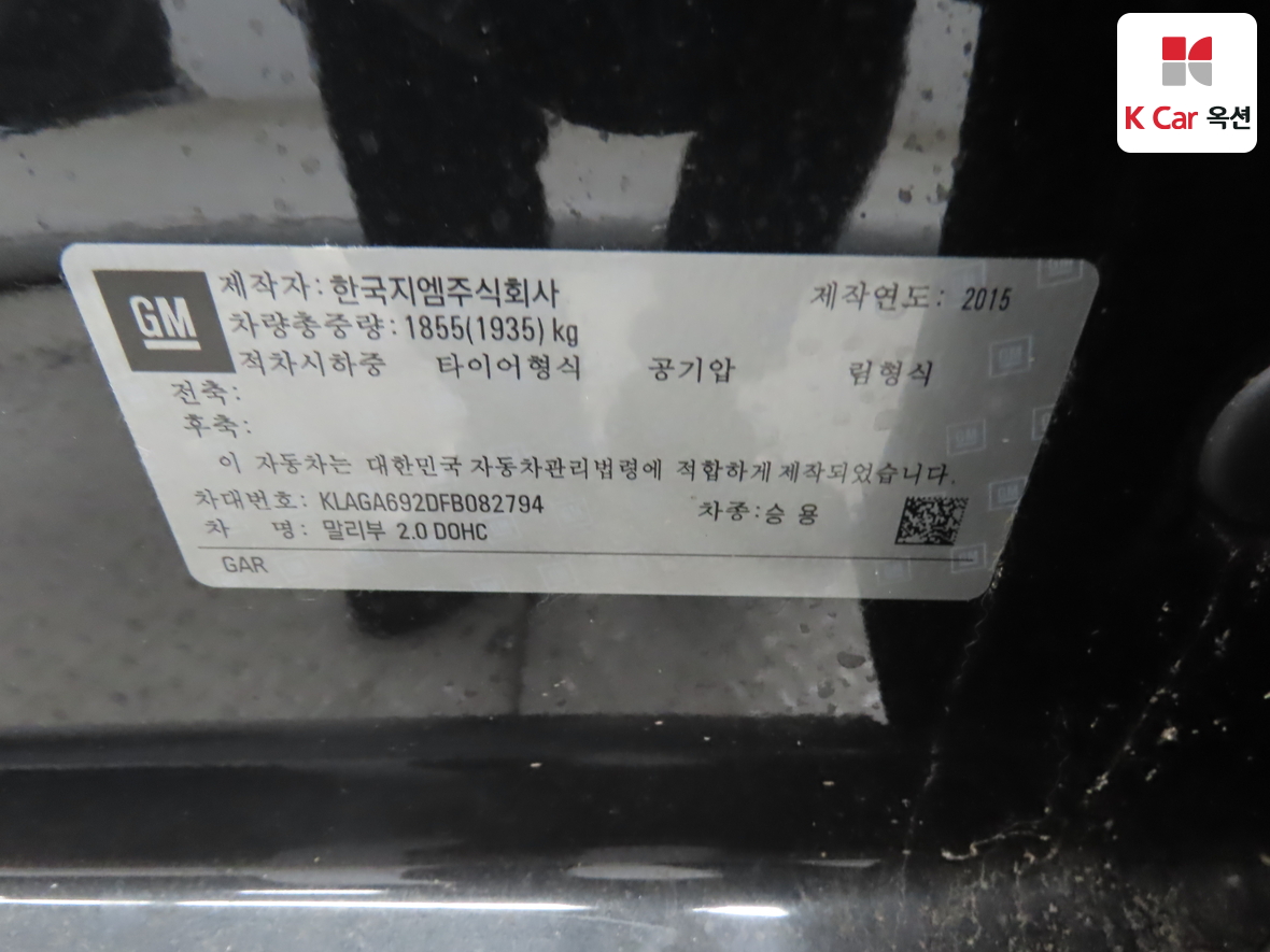 Gm Korea Malibu 2015 - Image 21