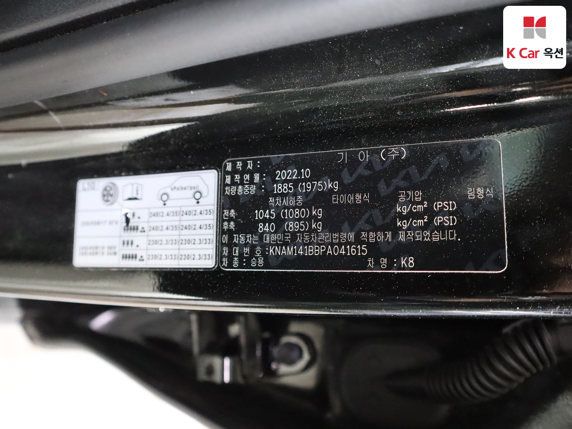 Kia K8 2023 - Image 20