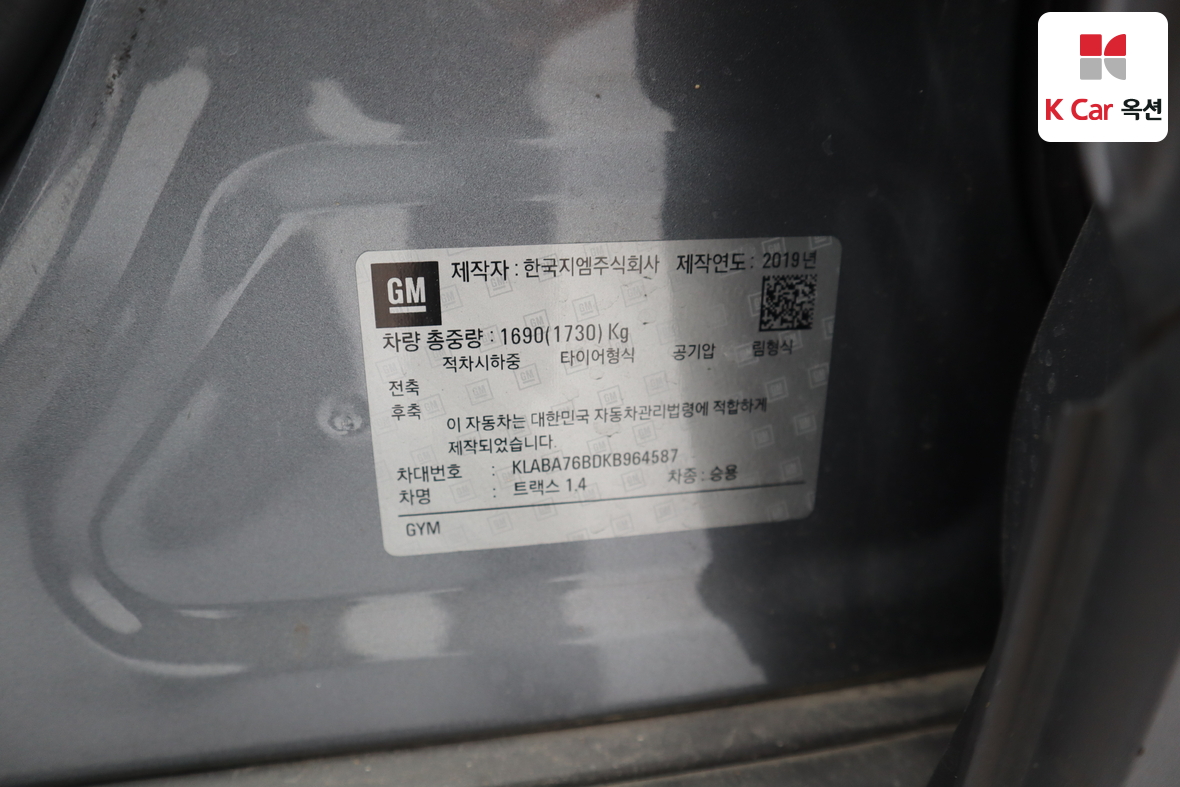 한국지엠 트랙스 - 19