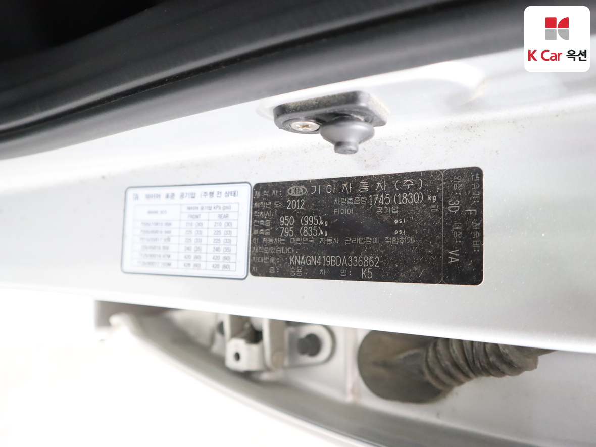 Kia K5 2013 - Image 20