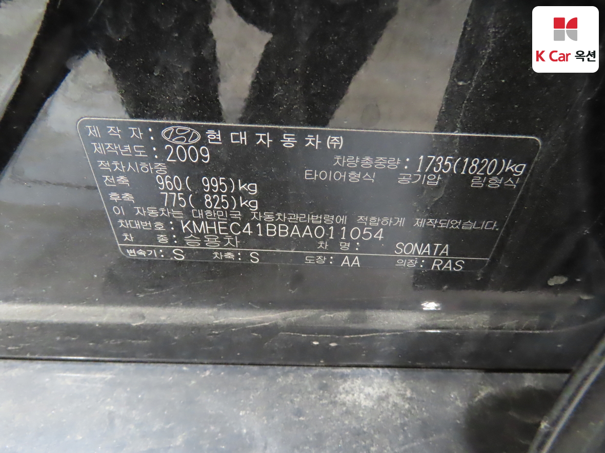 Hyundai Sonata 2010 - Image 19