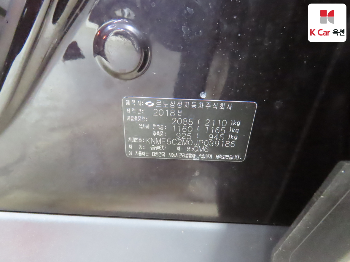 Renault Samsung QM6 2018 - Image 20