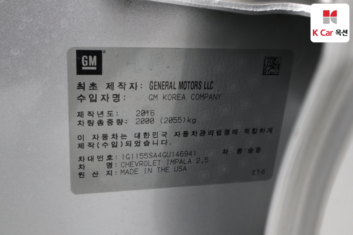 한국지엠 임팔라 - 21