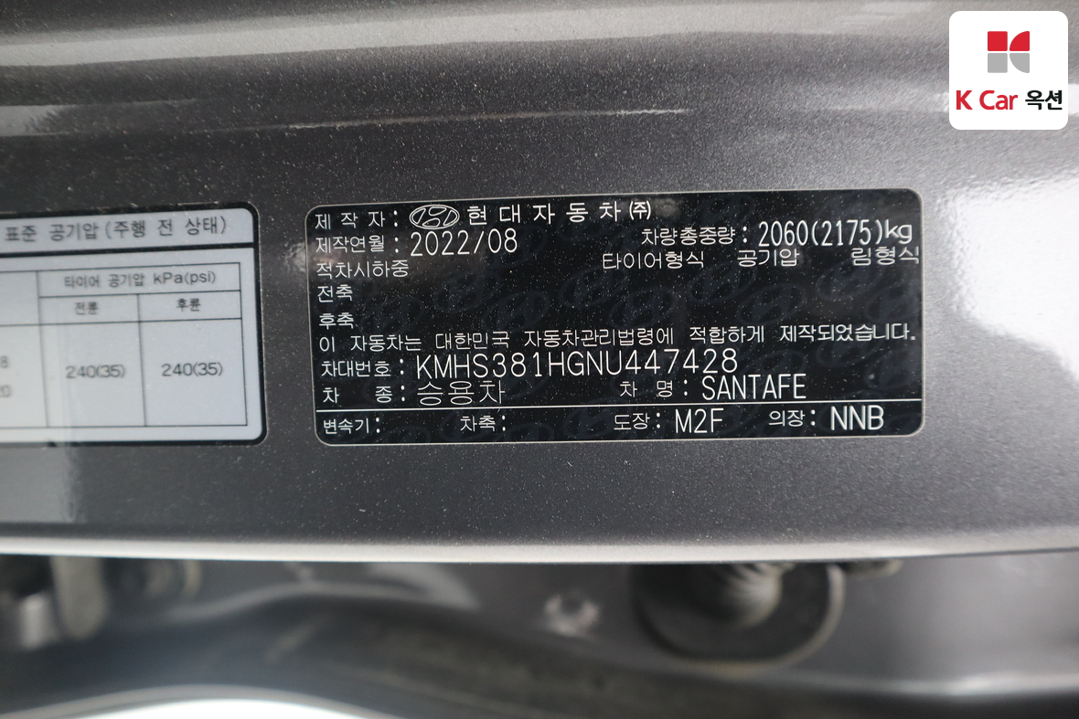 현대자동차 SANTAFE - 20