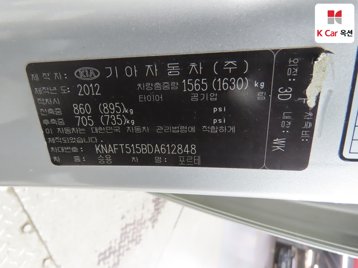 기아자동차 포르테 2013 - 이미지 20
