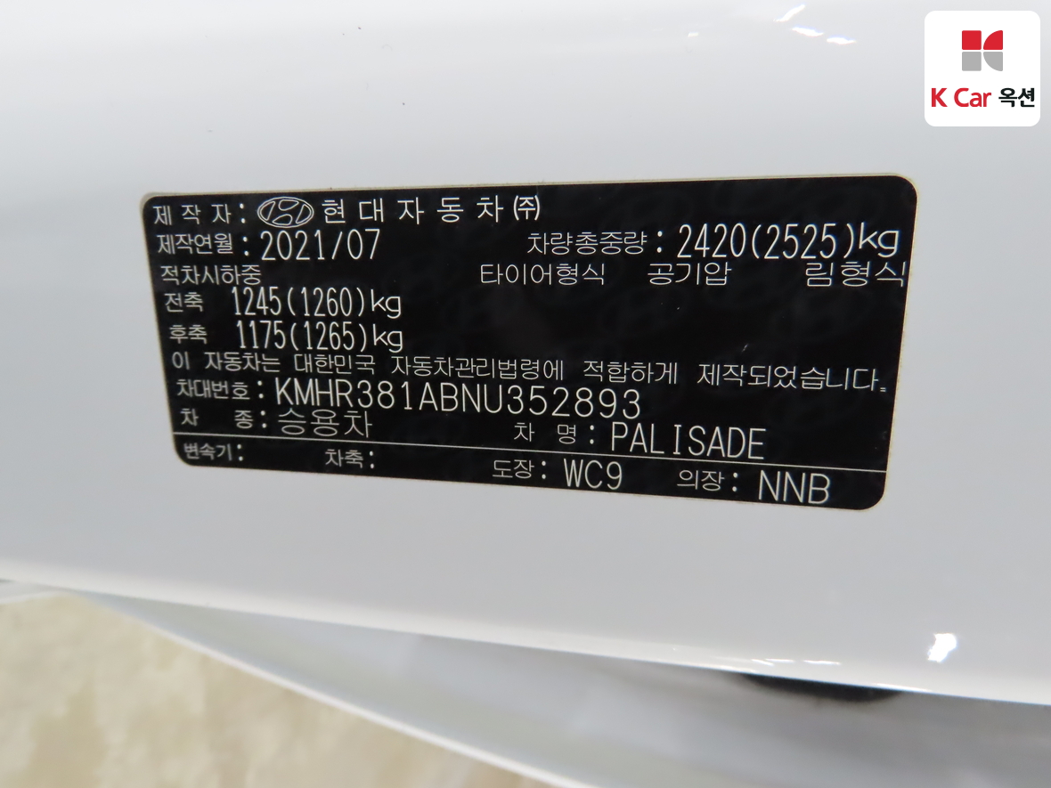 Hyundai Palisade - 20