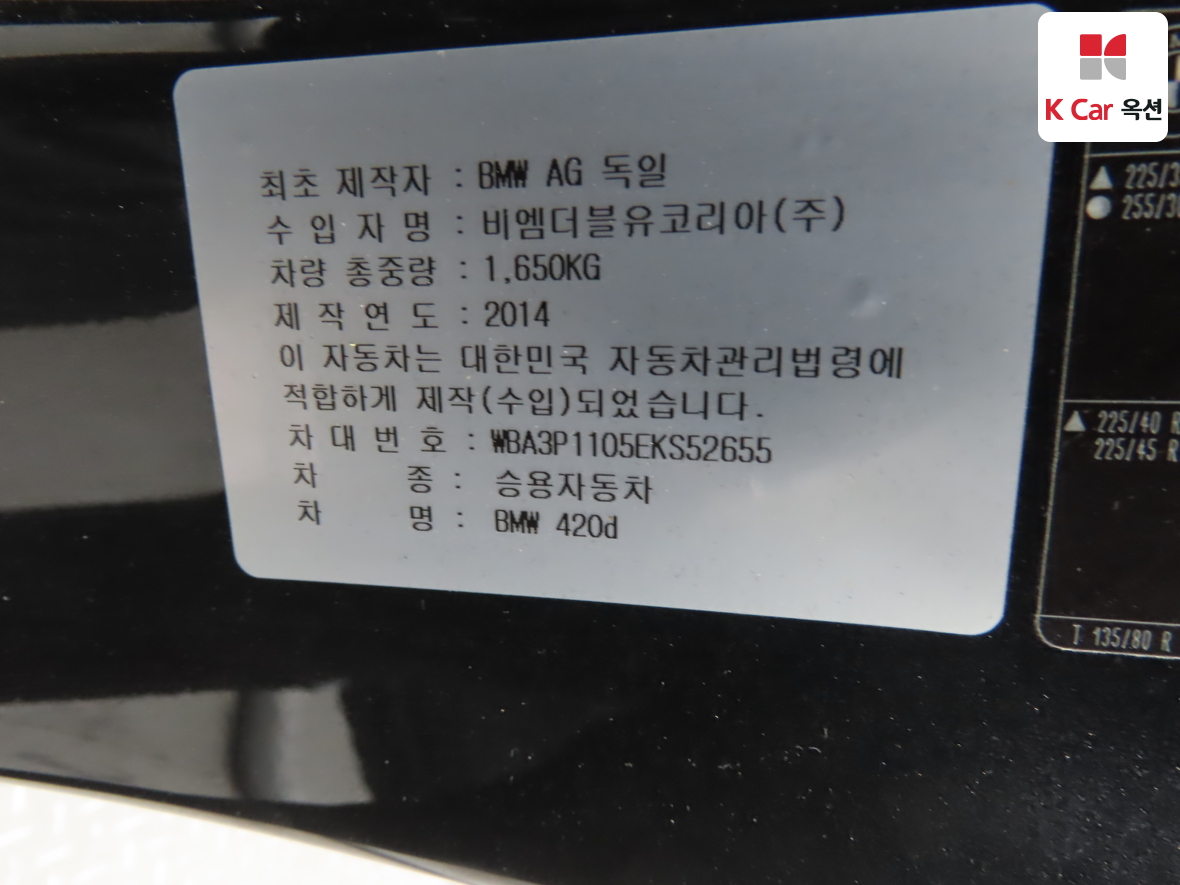 BMW 4 시리즈 - 20