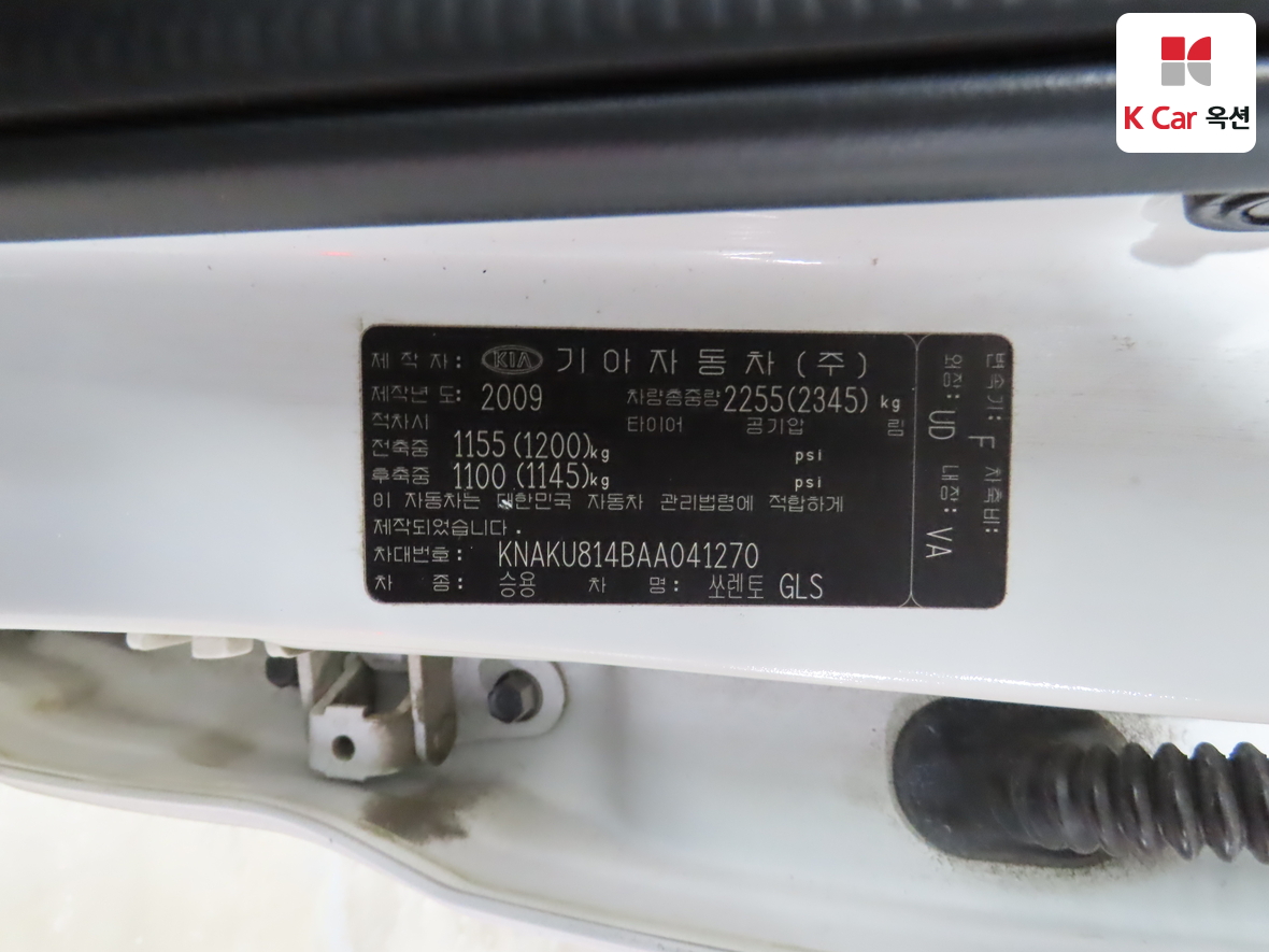 Kia Sorento 2010 - Image 20