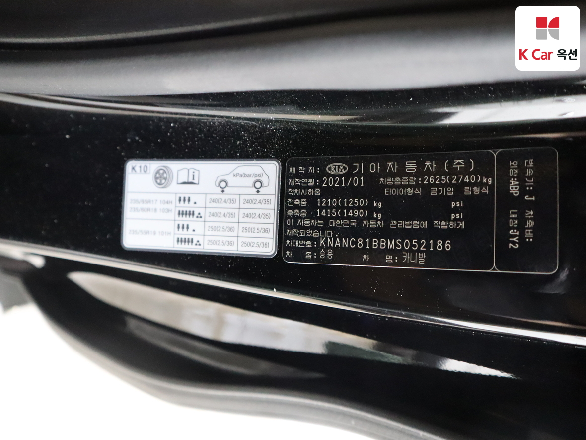 Kia Carnival - 20