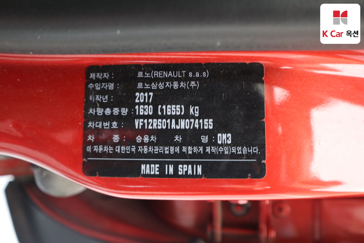 르노코리아(삼성) 뉴QM3 - 20