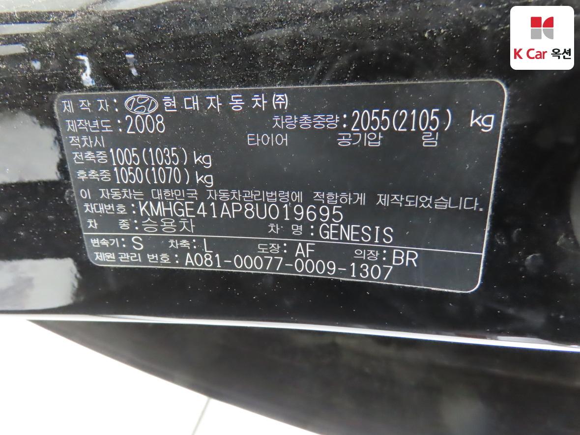 Hyundai Genesis 2008 - Image 19