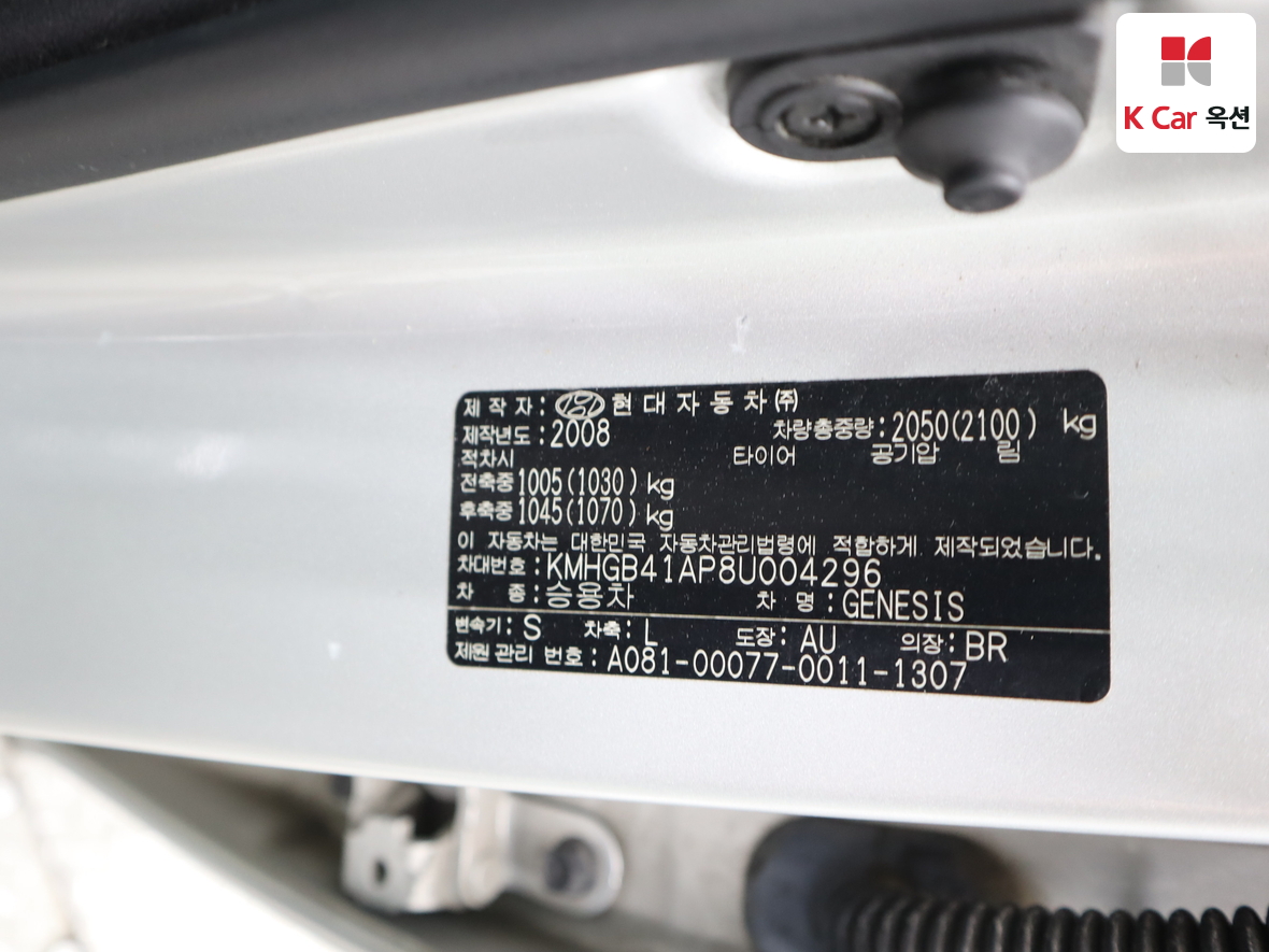Hyundai Genesis 2008 - Image 19