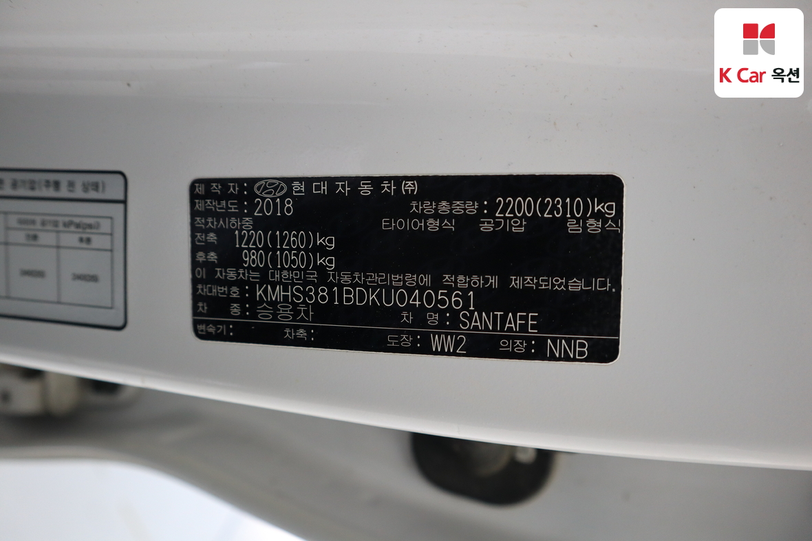 현대자동차 SANTAFE - 20