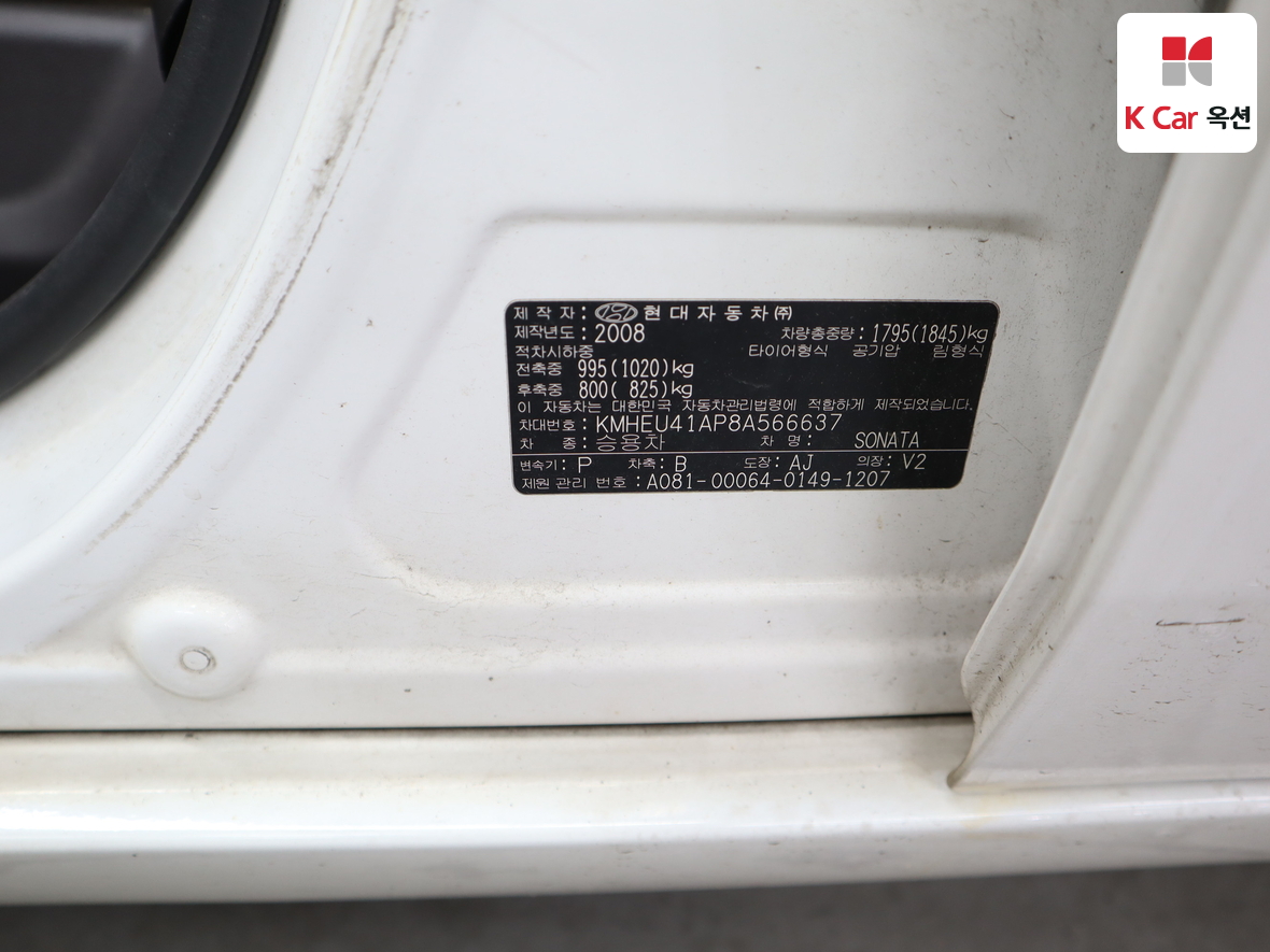 Hyundai Sonata 2008 - Image 20
