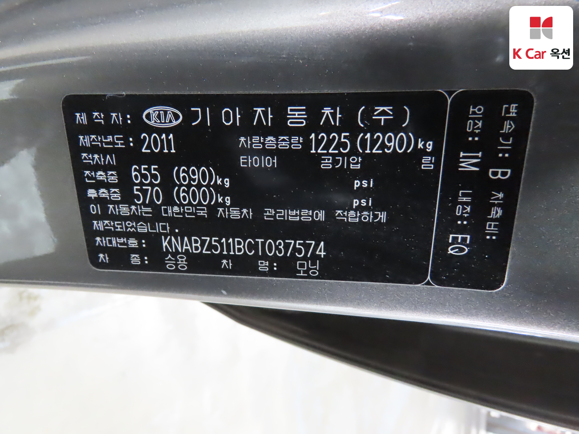 기아자동차 모닝 2012 - 이미지 21