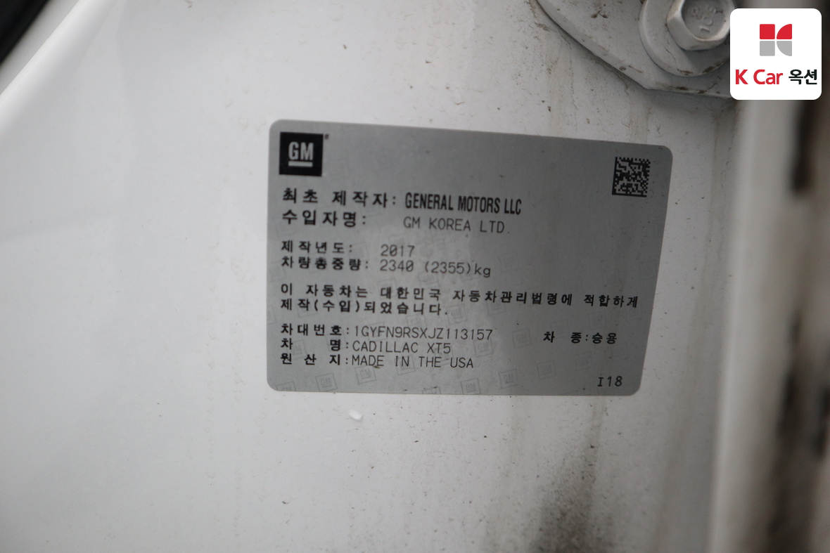 GENERAL MOTORS 캐딜락 - 22