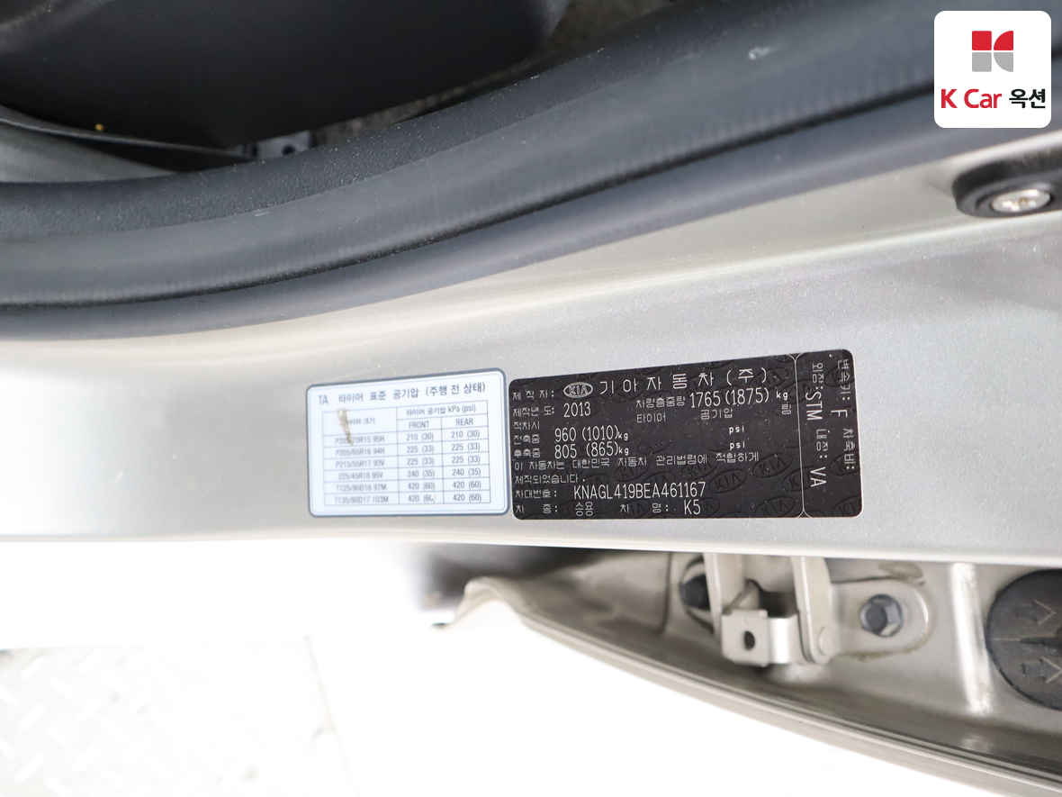 Kia K5 2014 - Image 21