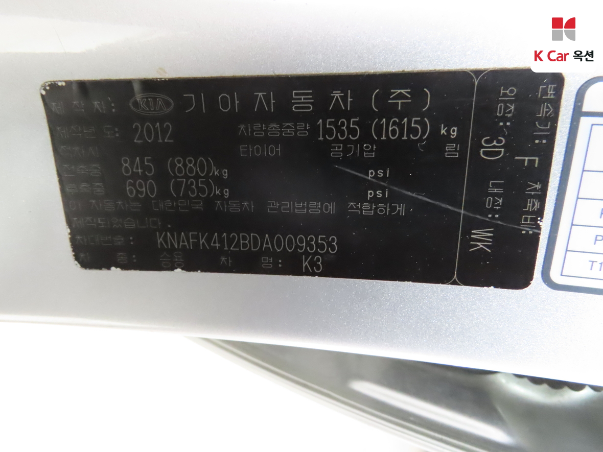 Kia K3 2013 - Image 19