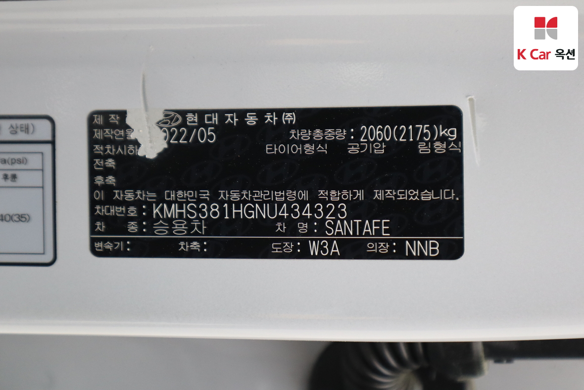 Hyundai Santa Fe - 20
