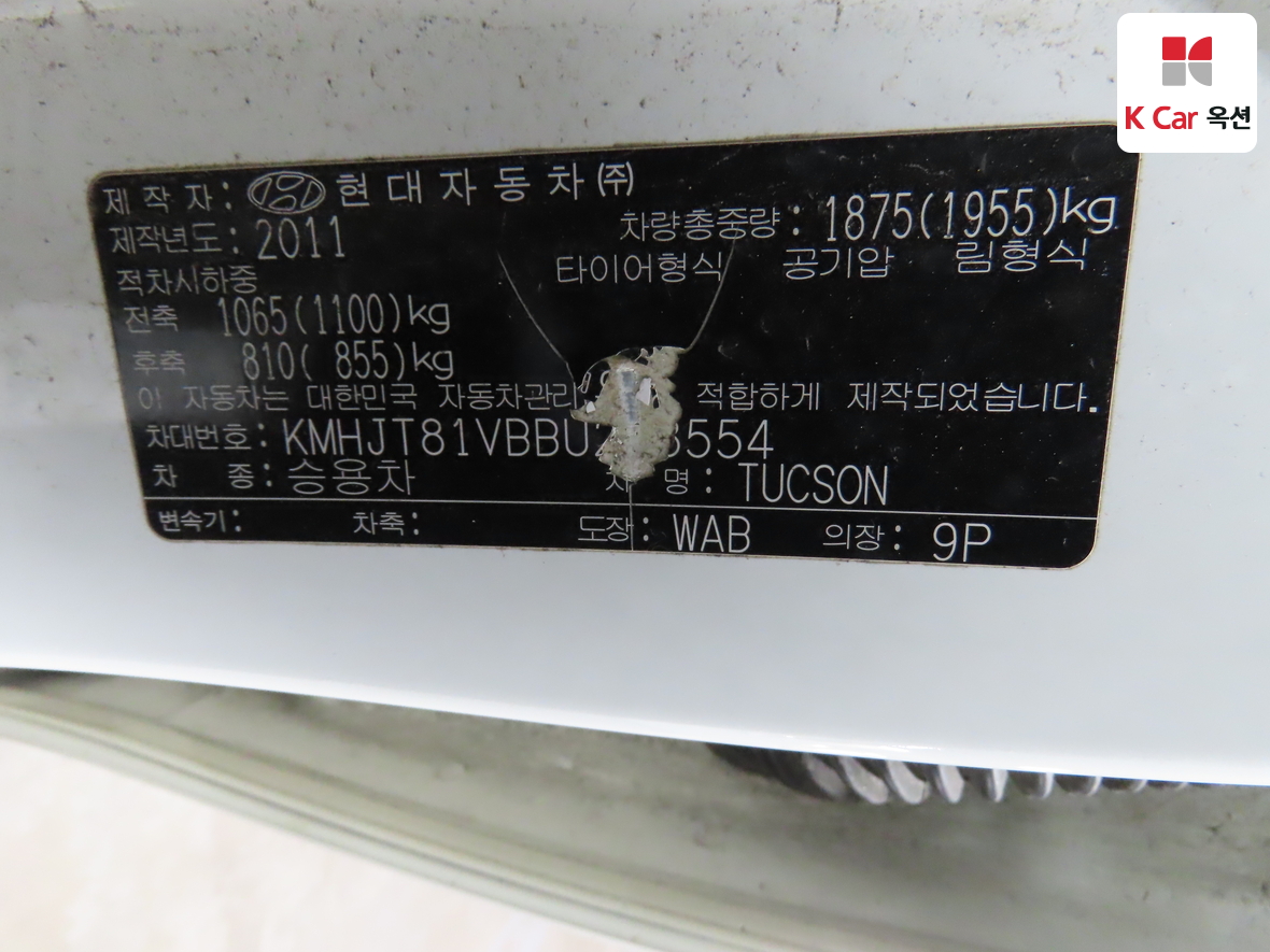 Hyundai Tucson 2011 - Image 20