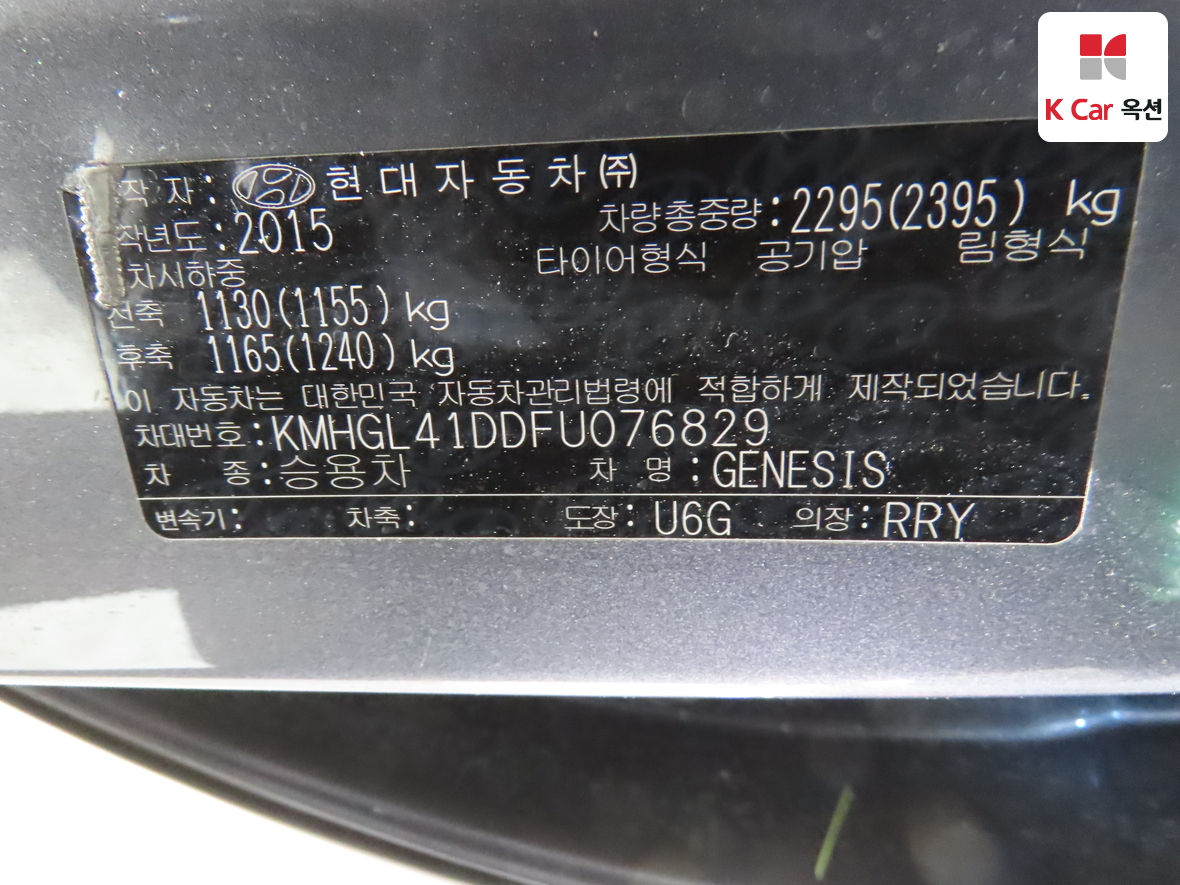 Hyundai Genesis 2015 - Image 21
