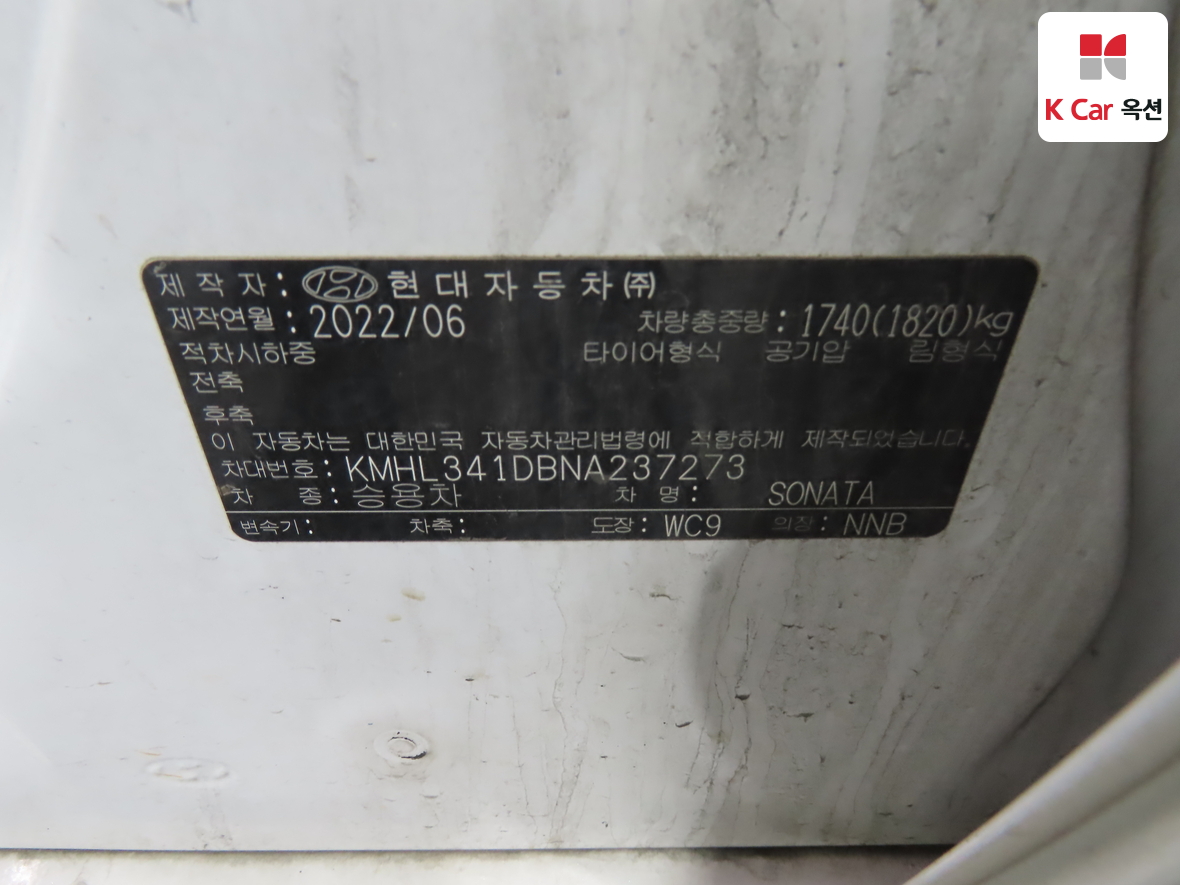 현대자동차 쏘나타 - 19