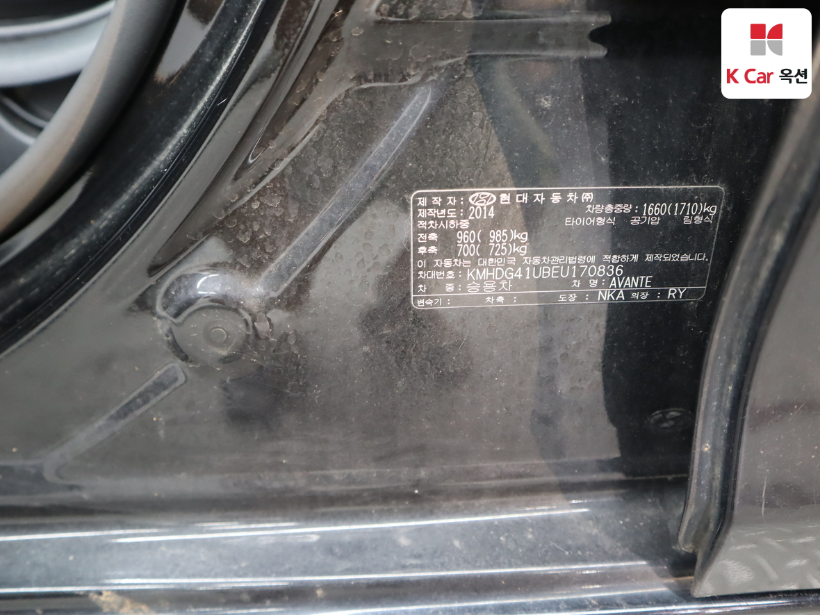 Hyundai Elantra 2014 - Image 20