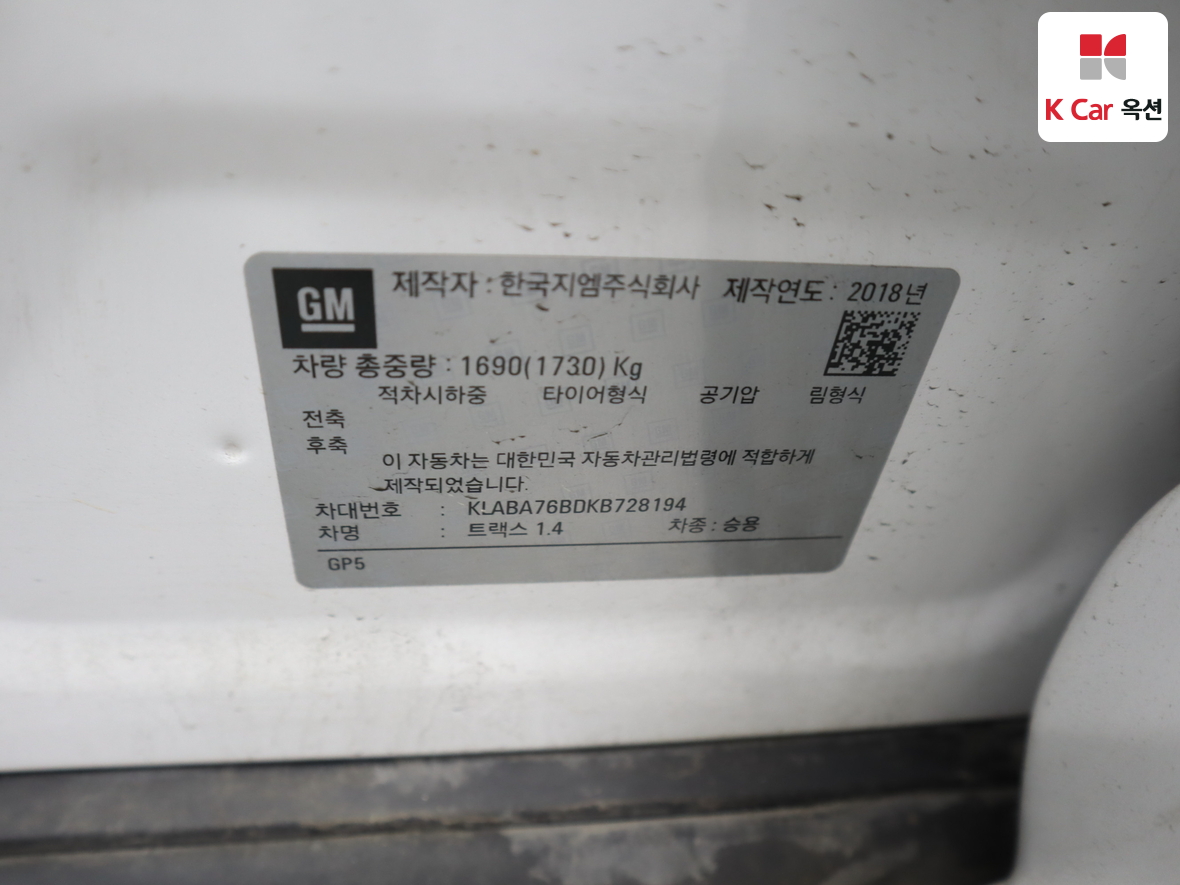 Gm Korea Trax - 22
