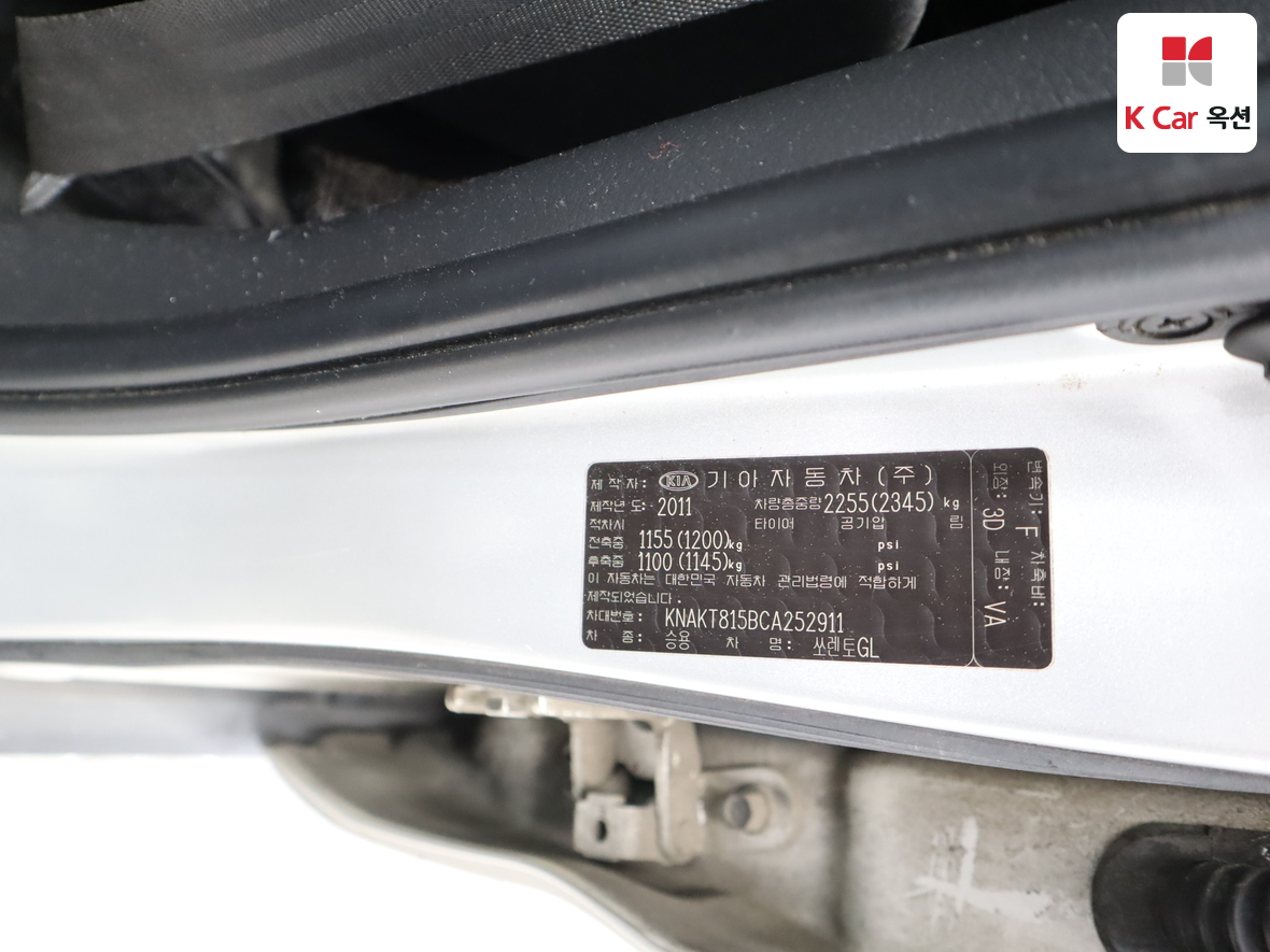 Kia Sorento 2012 - Image 20