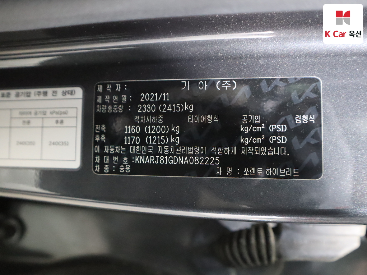 기아자동차 쏘렌토 - 21