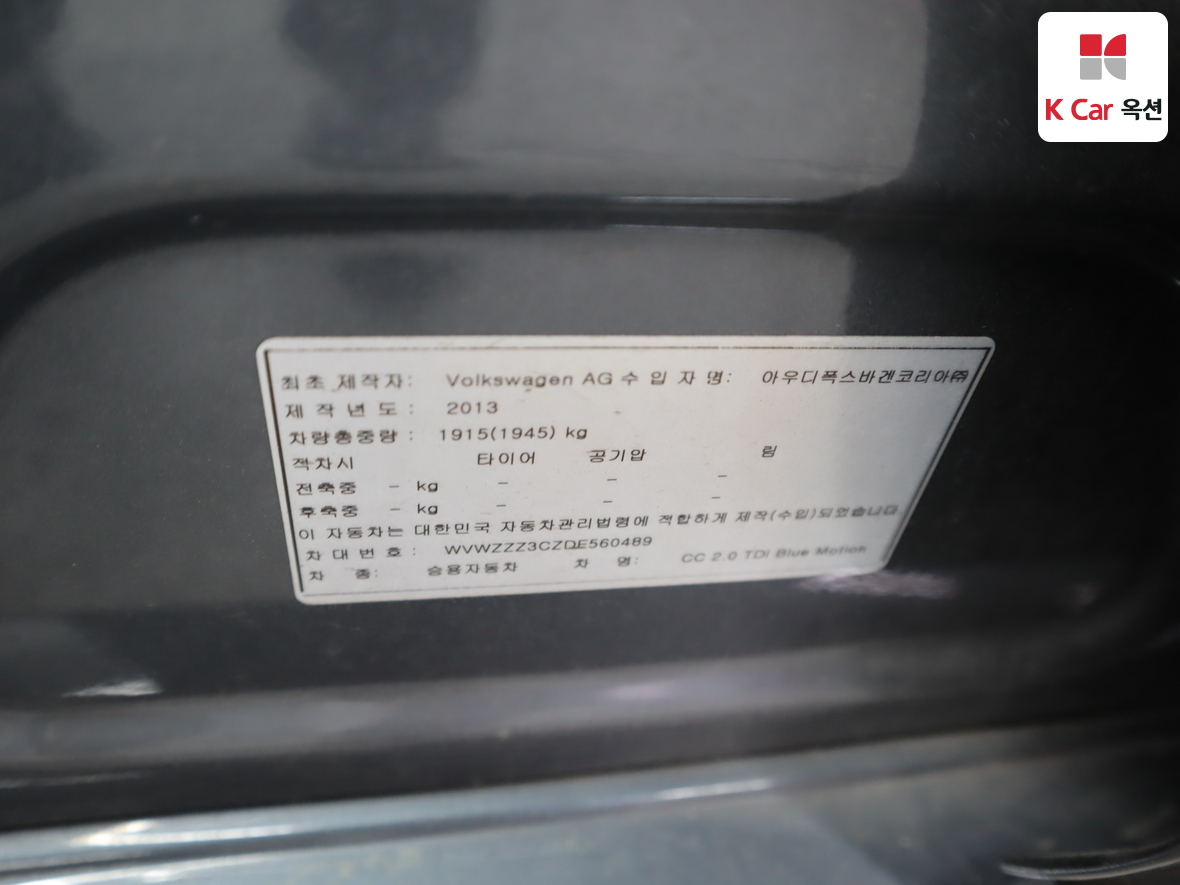 VOLKSWAGEN 씨씨 - 21