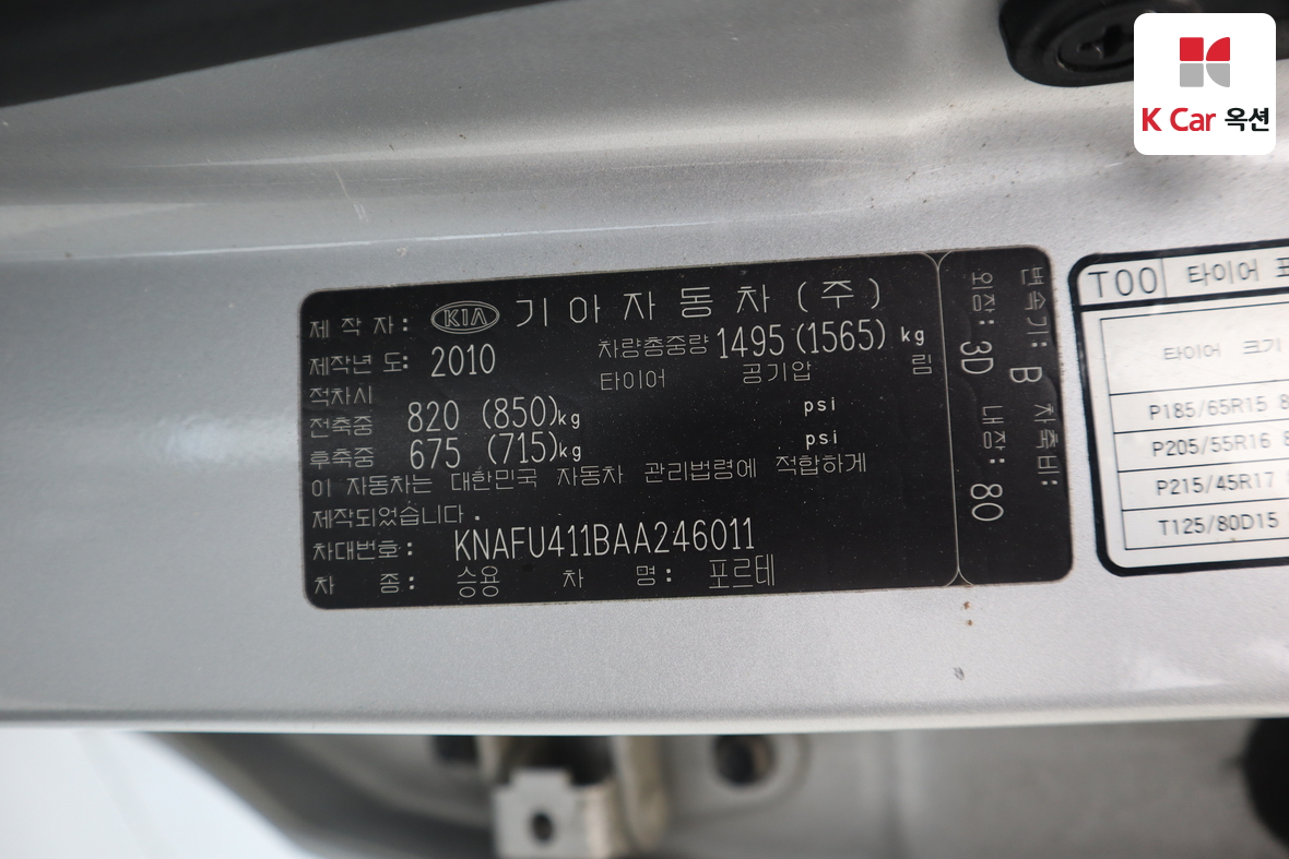 Kia Forte - 21
