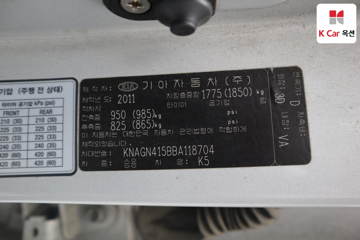 Kia K5 - 20