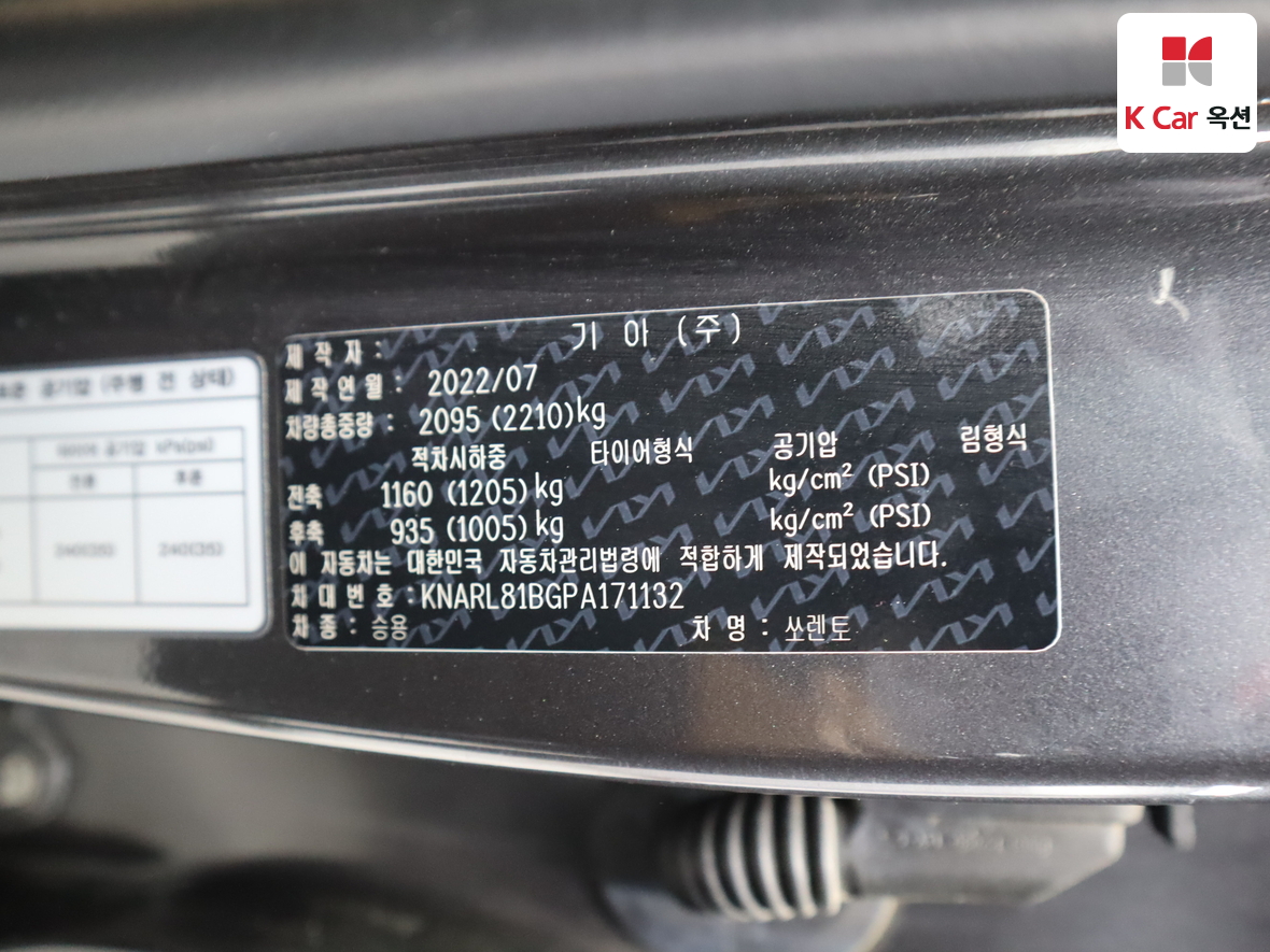 Kia Sorento - 21