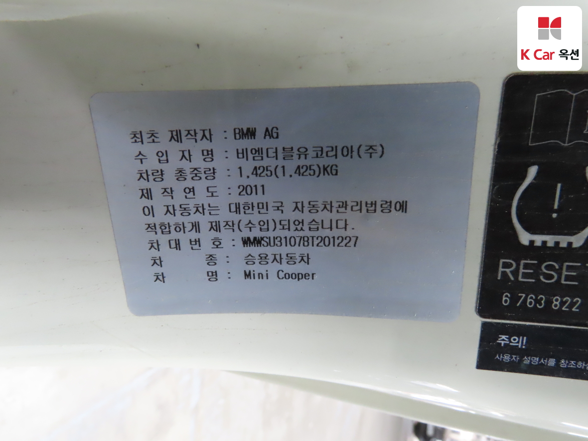BMW 미니 - 23